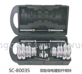 SC-80038 in shuangpai double plating rubber dumbbell set