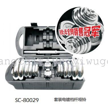 SC-80032 in shuangpai white-plated gear dumbbell