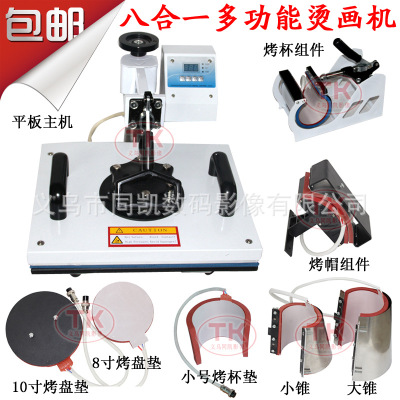   TONGKAI 8-in-1 heat transfer machine multi-function hot stamping machine