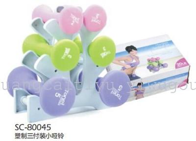 SC-80043 in shuangpai plastic three-pack small dumbbells set