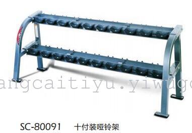 xx--SC-80091 in shuangpai 10 mounted dumbbell rack
