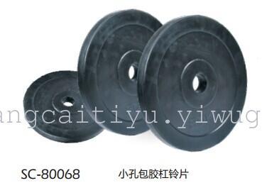 SC-80069 shuangpai hole rubber barbell