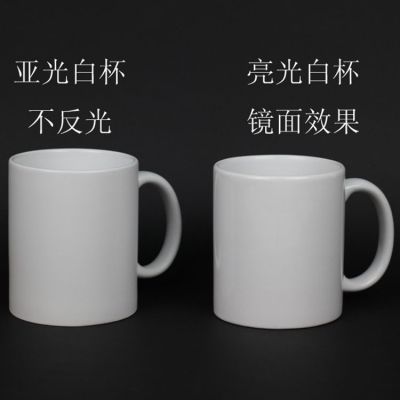 Heat transfer matte matte 11OZ oz level white cup DIY custom printed figure advertising cup wholesale
