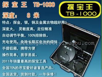 TB1000 underground metal detector