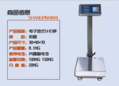 300kg Electronic Scale