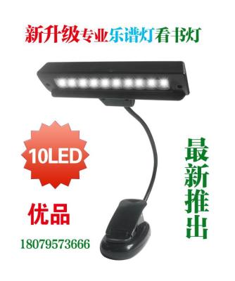 10LED JS-2605 music lights lamp
