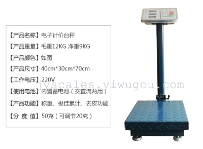 300 kg electronic scale