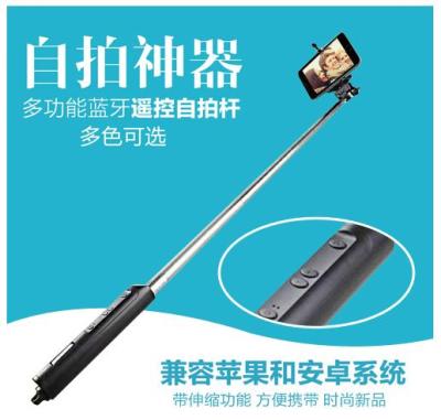 Adjustable focal length Bluetooth self timer bar remote control mobile phone self timer.