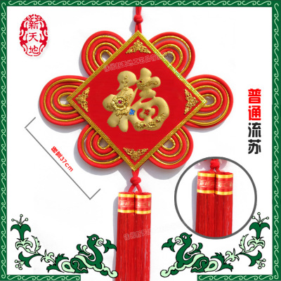 Velveteen meihuahuafu decorative ornaments and festive crafts supplies Chinese knot
