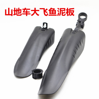 Mountain Bike Bicycle Road Tyre Tire Front Rear Mudguard Fender Set Mud Guard