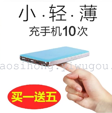 General ultra-thin mobile power iPhone5 special milliamps rechargeable mini 5s4s treasure