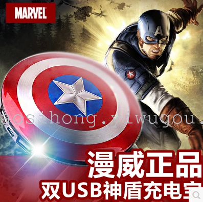 Captain Marvel genuine American mobile power supply mobile phone universal USA captain charging Po plate