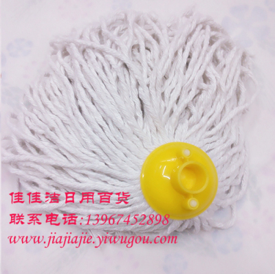 250G High Quality White Cotton Yarn Wax Mop Mop Head Rotating Mop Mop Fiber Wax Mop Mop Mop