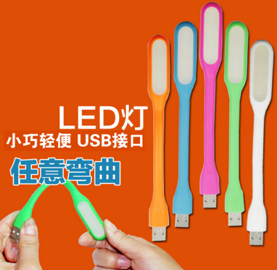 LED portable lamp can be arbitrarily bent USB lamp laptop light millet