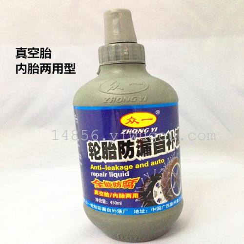 all-around anti-corrosion tire leak-proof self-repair fluid