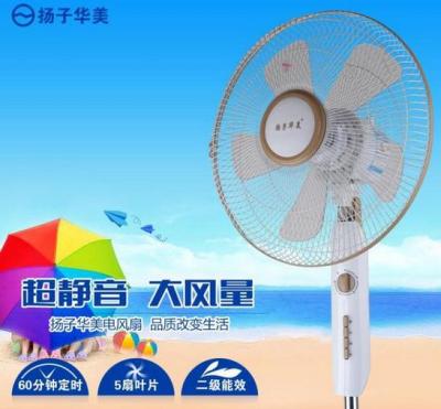 Yangzi floor fan fan vertical fan household ultra-quiet dormitories Office of the oscillating fan fan