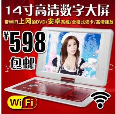 New Kemai Di 14-inch mobile DVD portable HD EVD