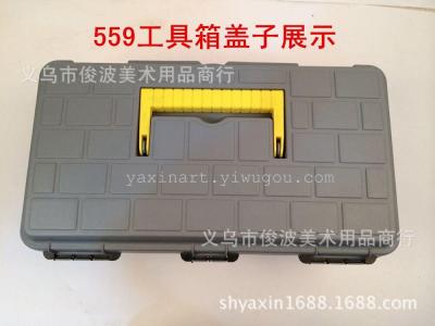 F-559/16 inch portable art plastic box