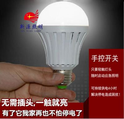 Intelligent emergency LED light bulb 5W7W9W12W