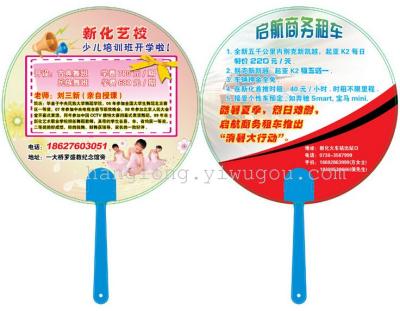 Advertising fan fan in school publicity to make do in the long handle fan