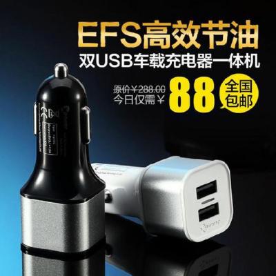 GAO Xin X6 spz fuel-efficient smart saving treasure and cell phone car charger dual USB car charger