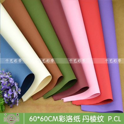 Thousand flower cartoon bouquet wrapping materials wholesale branded paper danling color line solid-colored gift paper
