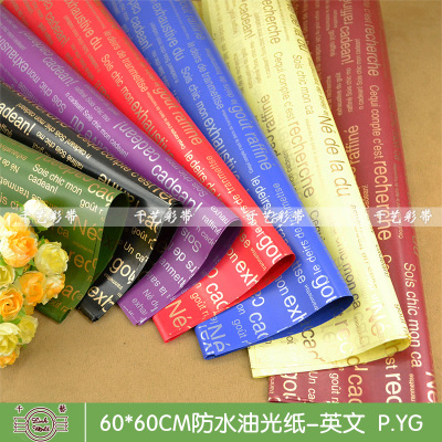 "Clothes" premium waterproof glossy paper English factory direct stock gifts of flowers wrapping paper