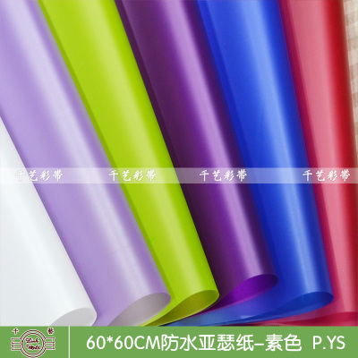 Clothes factory direct high-grade waterproof padded flowers wrapping paper solid color spot Arthur paper