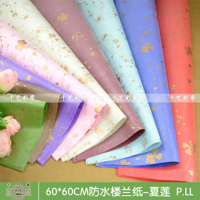 Premium waterproof packaging materials wholesale wrapping paper the cartoon nosegay of flowers loulan paper Lotus