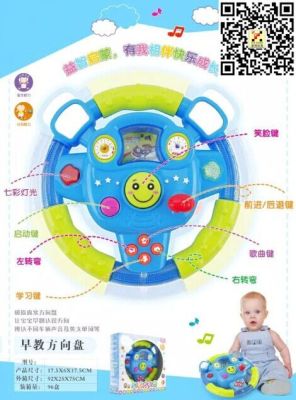 Early education intelligent toy steering wheel better intellectual toys