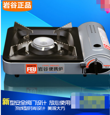 Iwatani stove portable cassette windproof Grill outdoor