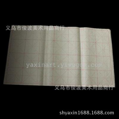 10cm full 28 lattice calligraphy paper paper MIG