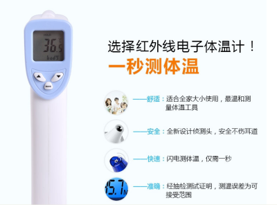 Body temperature preference of gormr, non-contact infrared thermometers baby thermometer