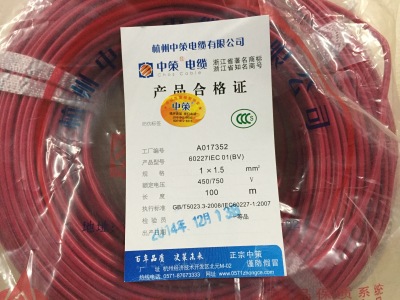 Gb copper BV1.5--50 square meters authentic zhongce wire