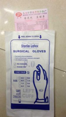 Medical disposable surgical gloves
