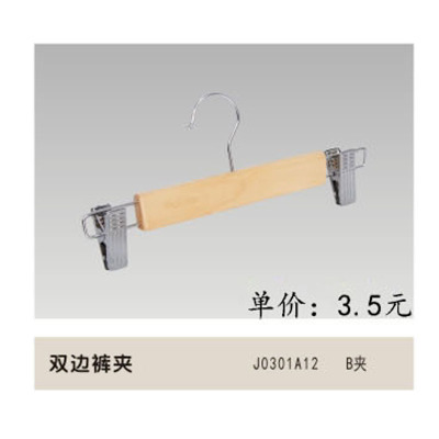 Zheng hao hotel supplies five-star hotel rooms hanger pants rack clothes support