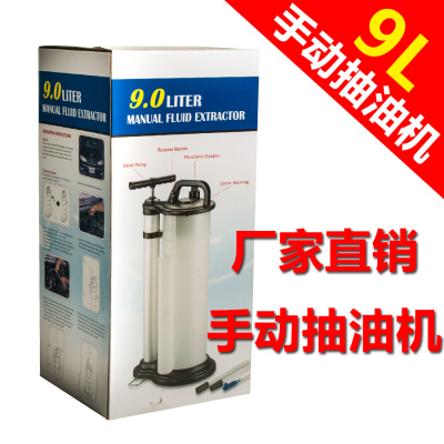 Automobile oil pumping unit truck oil pumping device 9L automobile manual suction oil pump