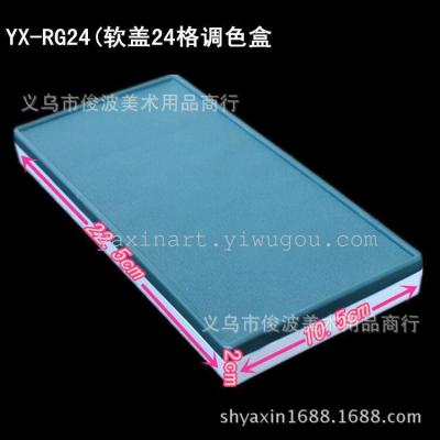 Xin ya-soft skin of beautiful soft cover 24 square leak proof palette box