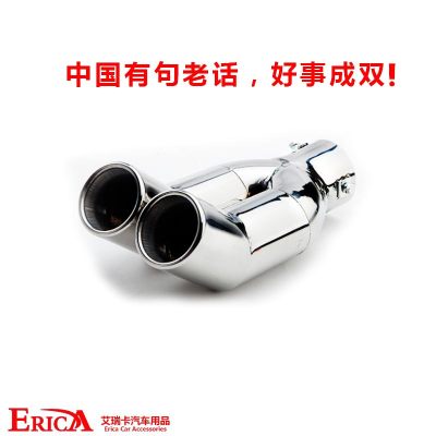 The 4S shop for double tail exhaust pipe of automobile muffler throat general automotive supplies