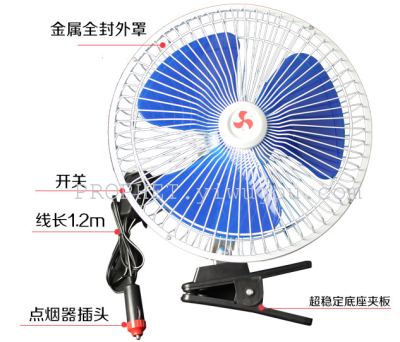 6 inch 12V/24V full closed car fan with a clip can shake head