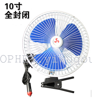 10 inch 12V/24V fully enclosed car fan with a fan can shake head