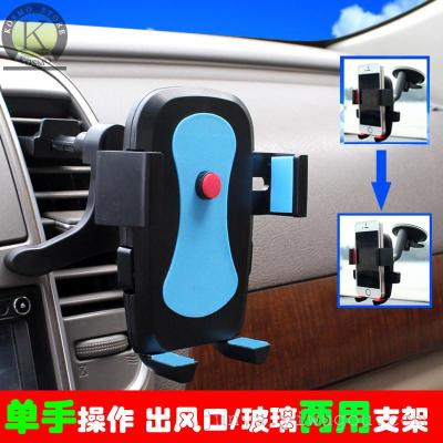 Automotive air-conditioning outlet phone supports mobile phone navigation General