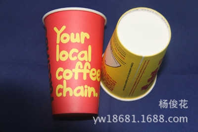Disposable cups fixed advertisements custom-made tea paper coffee cup with lid disposable tableware