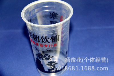 PP plastic cups cups of tea with a cup of cold drink cups wholesale