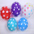 12 inches full flower dot balloon