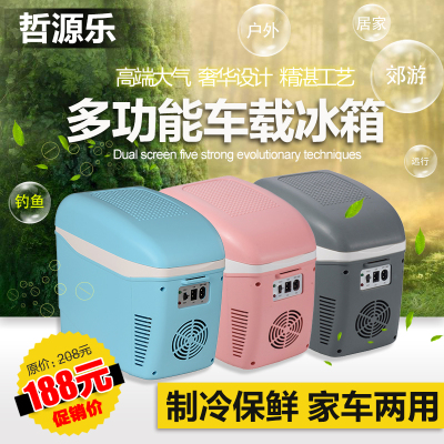 7.5L portable car refrigerator cold and warm box car refrigerator, mini refrigerator dual-use household refrigerator