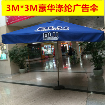 3. 3M middle pillar beach umbrella provides luxury middle pillar rope advertising umbrella