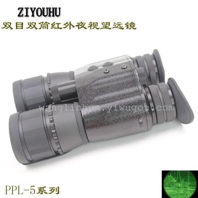 Binocular infrared night vision 3 night vision telescope low light level night vision night vision