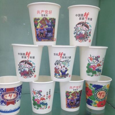Disposable Chinese Dream Paper Cup