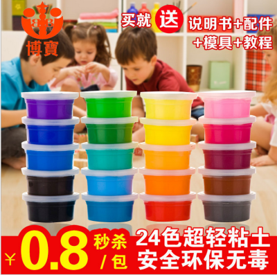 Super Light Earth creative Toy children DIY Clay Play-Doh space color Clay